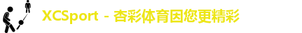 xc体育